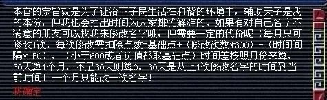 梦幻的城怎么改家族名字 梦幻西游改名字流程