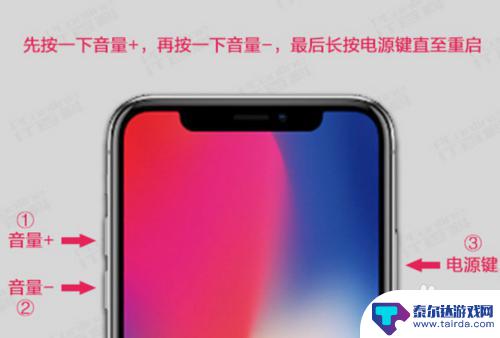 苹果x手机怎么强制关机重启屏幕点不动怎么关 苹果X如何强制关机重启