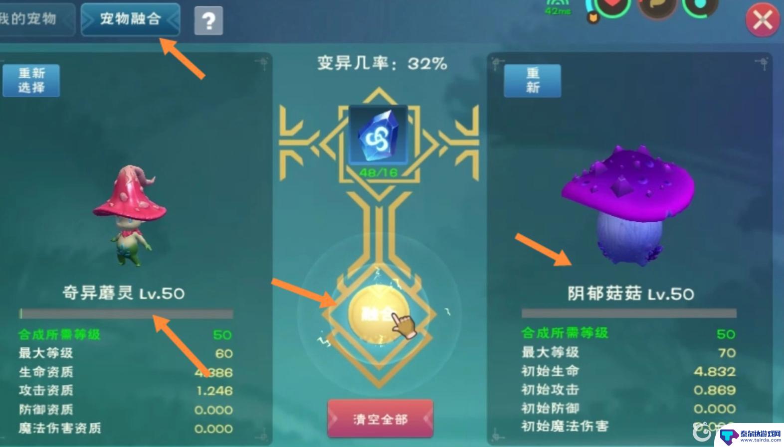 创造与魔法如何100%融合出古灵精怪 创造与魔法古灵精怪玩法攻略