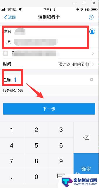 怎么在手机把卡里的钱打给另一张卡 如何用手机将银行卡里的钱转账到另一张卡上