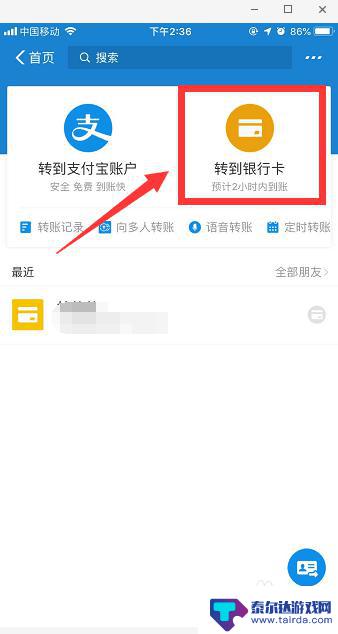 怎么在手机把卡里的钱打给另一张卡 如何用手机将银行卡里的钱转账到另一张卡上