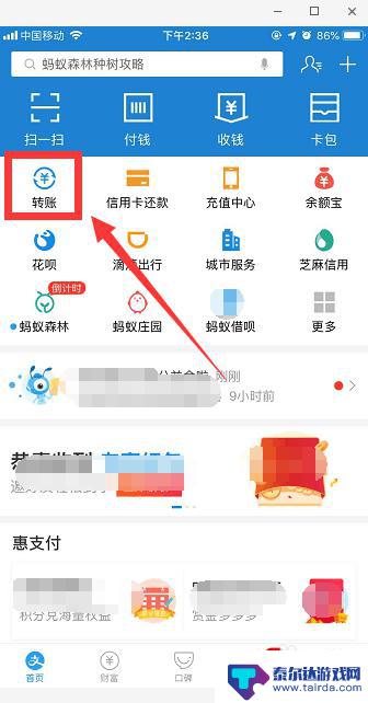 怎么在手机把卡里的钱打给另一张卡 如何用手机将银行卡里的钱转账到另一张卡上