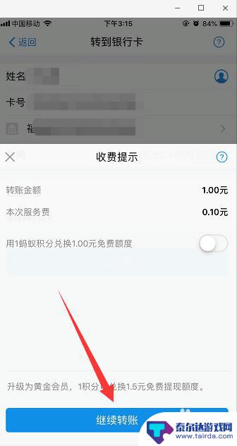 怎么在手机把卡里的钱打给另一张卡 如何用手机将银行卡里的钱转账到另一张卡上