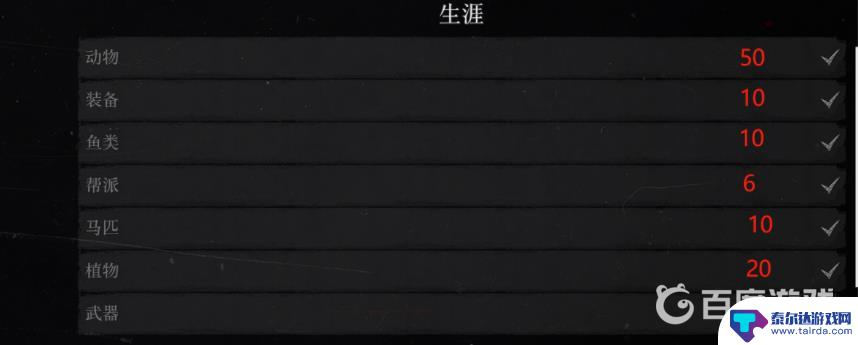 命运2如何3个100 荒野大镖客2如何达成100%完成度攻略