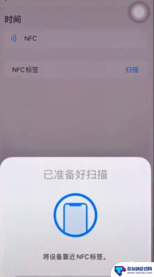 苹果11门禁卡怎么添加到手机nfc 苹果11如何添加门禁卡