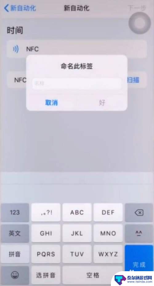 苹果11门禁卡怎么添加到手机nfc 苹果11如何添加门禁卡