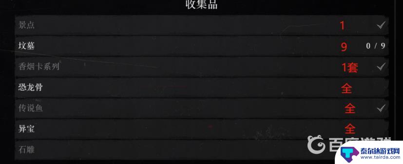 命运2如何3个100 荒野大镖客2如何达成100%完成度攻略