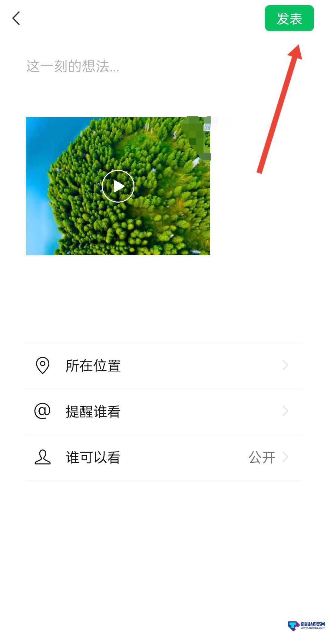 华为新款手机怎样把抖音视频转发到微信 抖音视频怎么转发到微信朋友圈