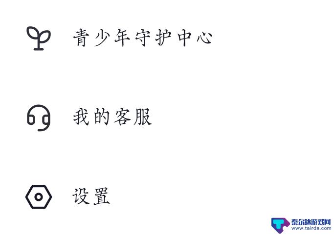 抖音直播间开播期间怎样禁止观众连麦 抖音连麦不让好友看到怎么设置