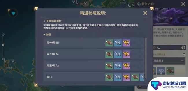 原神周四可以打什么武器材料 原神星期四刷什么本最划算