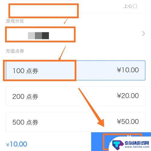 苹果手机Q币怎么用 ios王者荣耀Q币充值教程