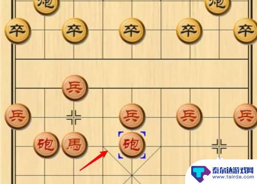 象棋怎么让对方先走 象棋让三先怎么走