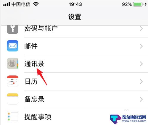 sim卡的通讯录怎么导入苹果手机 SIM卡通讯录如何导入iPhone手机