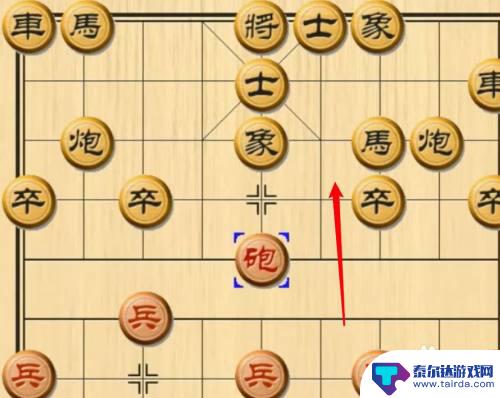 象棋怎么让对方先走 象棋让三先怎么走