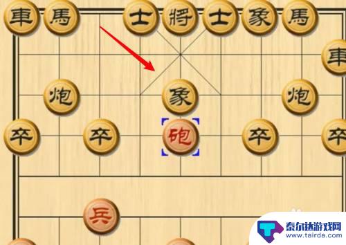 象棋怎么让对方先走 象棋让三先怎么走