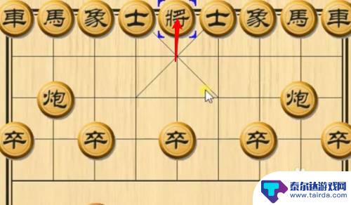 象棋怎么让对方先走 象棋让三先怎么走