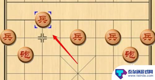 象棋怎么让对方先走 象棋让三先怎么走