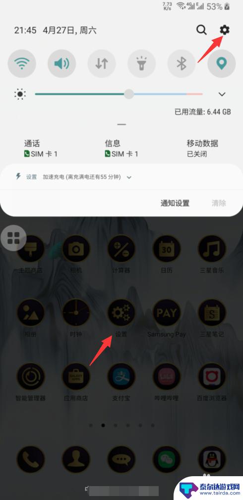 不用电源键怎么关机手机 没有手机电源键怎么关机或重启