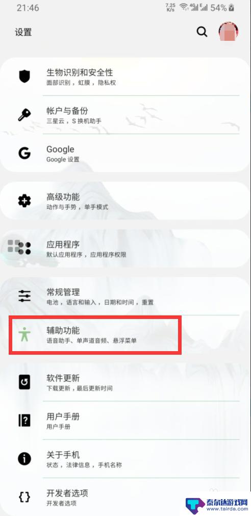 不用电源键怎么关机手机 没有手机电源键怎么关机或重启