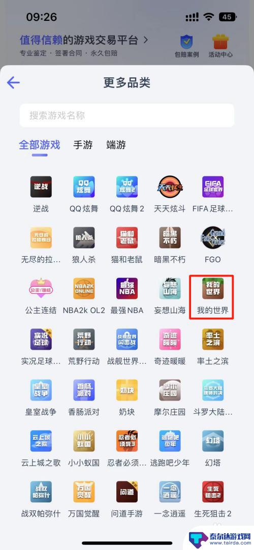 我的世界如何卖号 如何卖我的世界账号