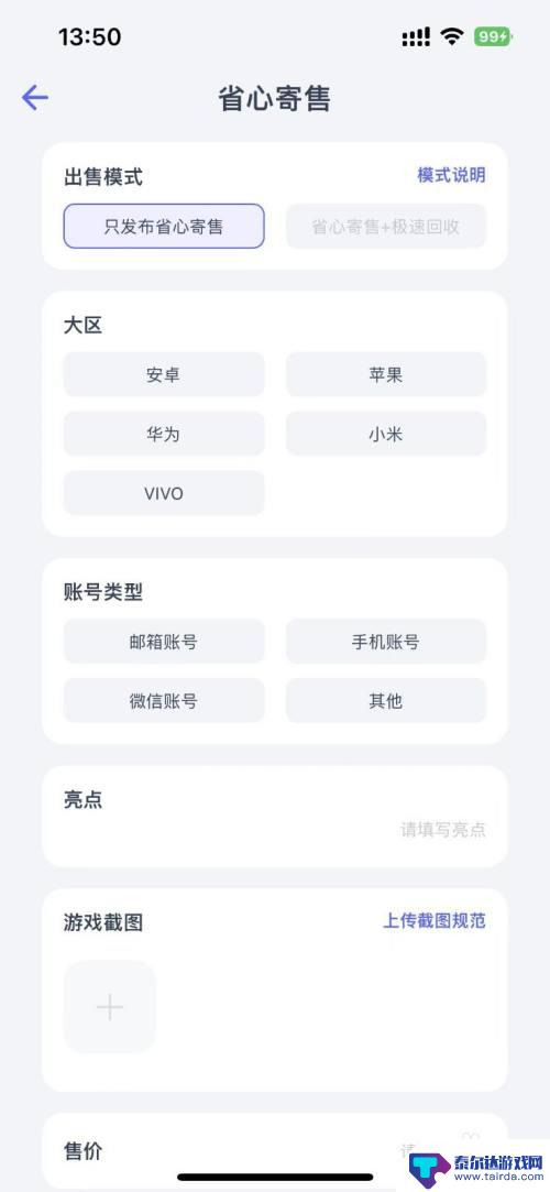 我的世界如何卖号 如何卖我的世界账号