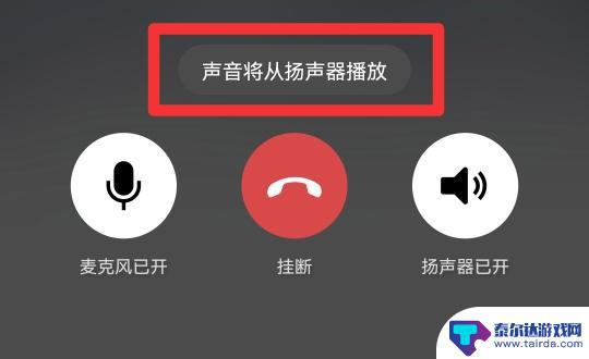 手机喇叭,一按才有声音 手机听筒没有声音但免提有声音