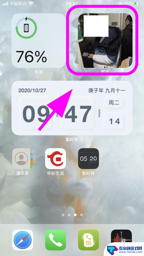 手机怎么更换手机封面图 iPhone苹果手机相册小组件封面图片更换教程