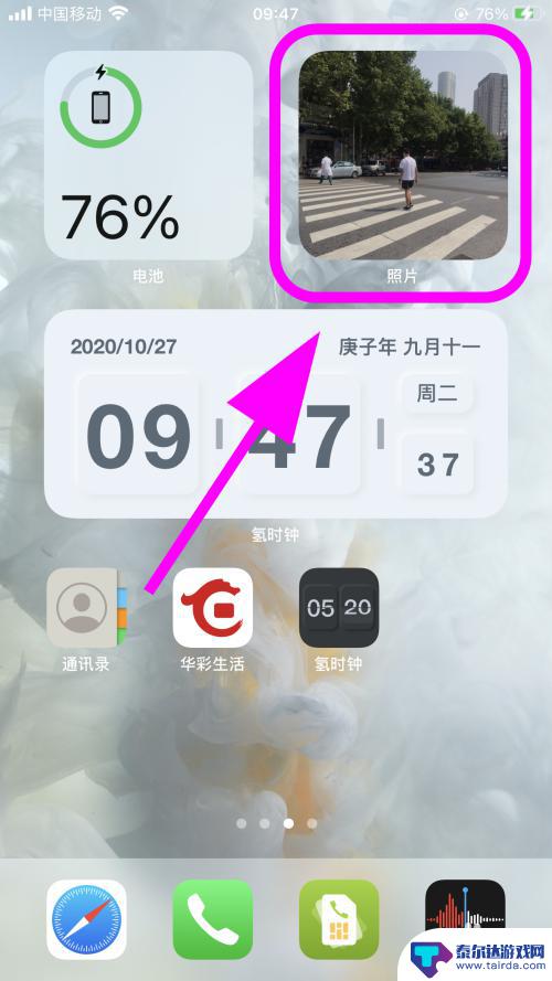 手机怎么更换手机封面图 iPhone苹果手机相册小组件封面图片更换教程