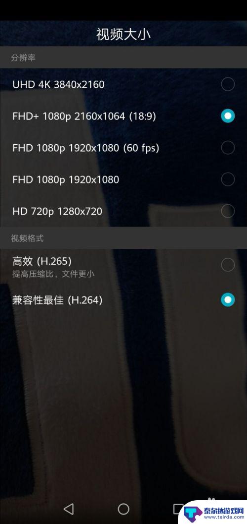 华为手机拍视频怎么调比例 华为手机如何改变录像视频的分辨率