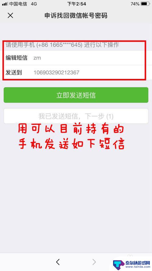 手机丢失不记得微信密码怎么办 手机丢失了微信密码怎么找回账号