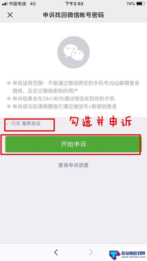 手机丢失不记得微信密码怎么办 手机丢失了微信密码怎么找回账号