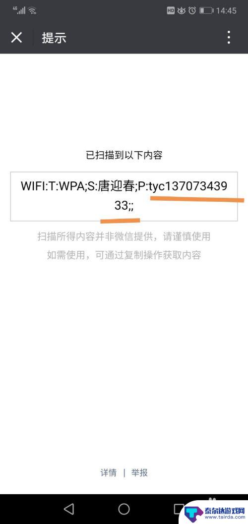 手机上的网络加密如何打开 怎样查看手机连接的Wi-Fi密码