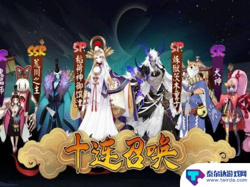 阴阳师怎么关闭抽卡震动 阴阳师抽卡震动怎么关掉