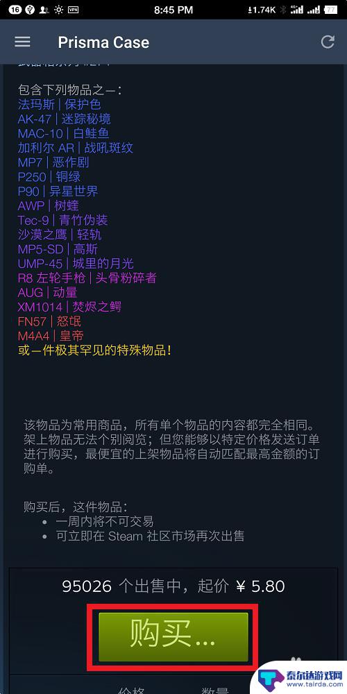 csgo怎么买饰品 CSGO饰品交易技巧