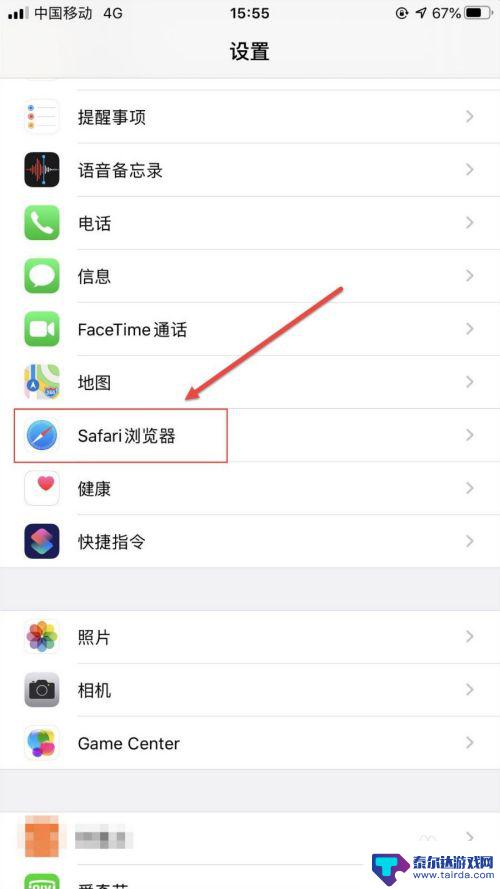 苹果手机怎么搜索成了主页 苹果iPhone手机Safari浏览器默认搜索引擎调整指南