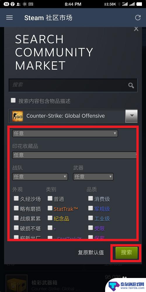 csgo怎么买饰品 CSGO饰品交易技巧