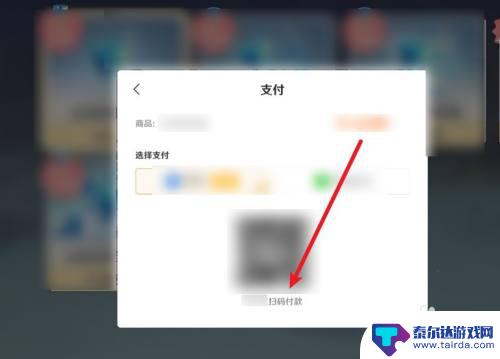 原神怎么扫码支付 原神充值优惠活动查询
