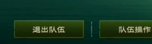 塔瑞斯世界如何离开队伍 《塔瑞斯世界》退出队伍步骤