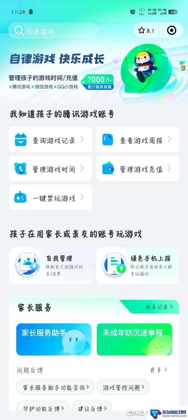 DNF防盗必修：冻结账号至关重要