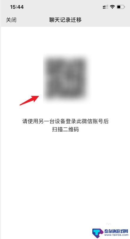 怎么把苹果手机微信数据克隆到华为手机 苹果手机换华为手机怎么转移微信聊天记录