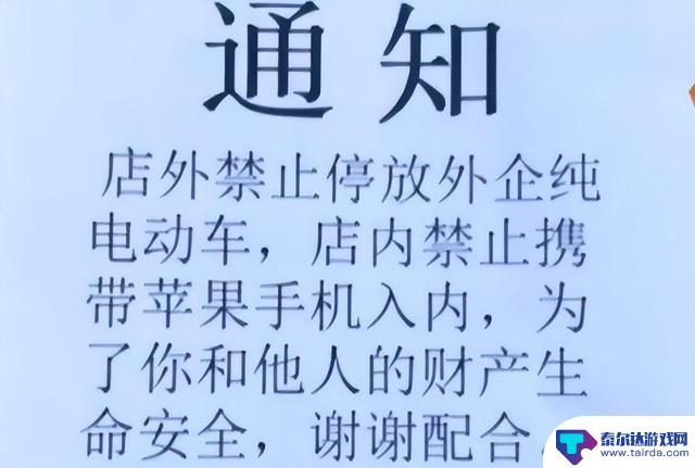 苹果手机被称为过街老鼠？吃饭逛街遭拒绝！是否有些夸张？