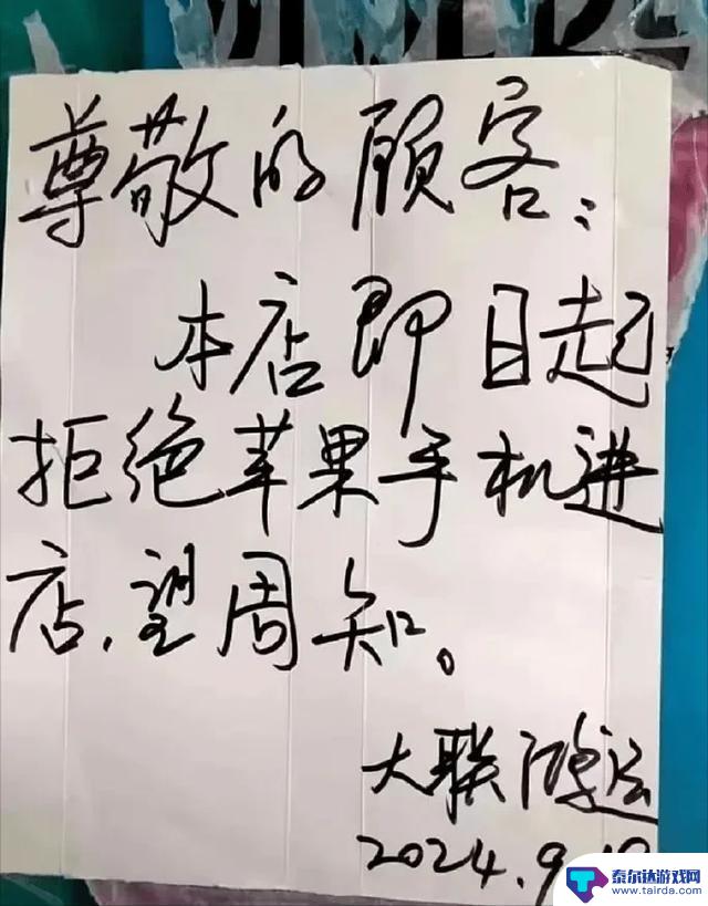 苹果手机被称为过街老鼠？吃饭逛街遭拒绝！是否有些夸张？