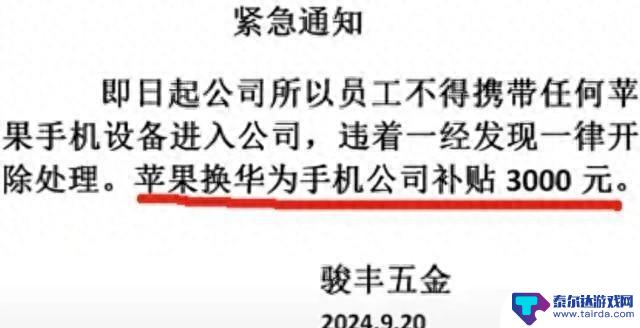 苹果手机被称为过街老鼠？吃饭逛街遭拒绝！是否有些夸张？