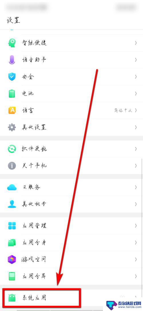 oppo手机电话录音怎么设置 oppo 手机通话录音功能怎么开启