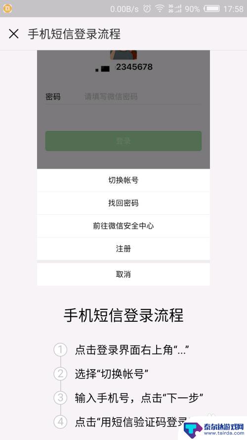 手机微信号封了怎么办 微信没有好友如何解封