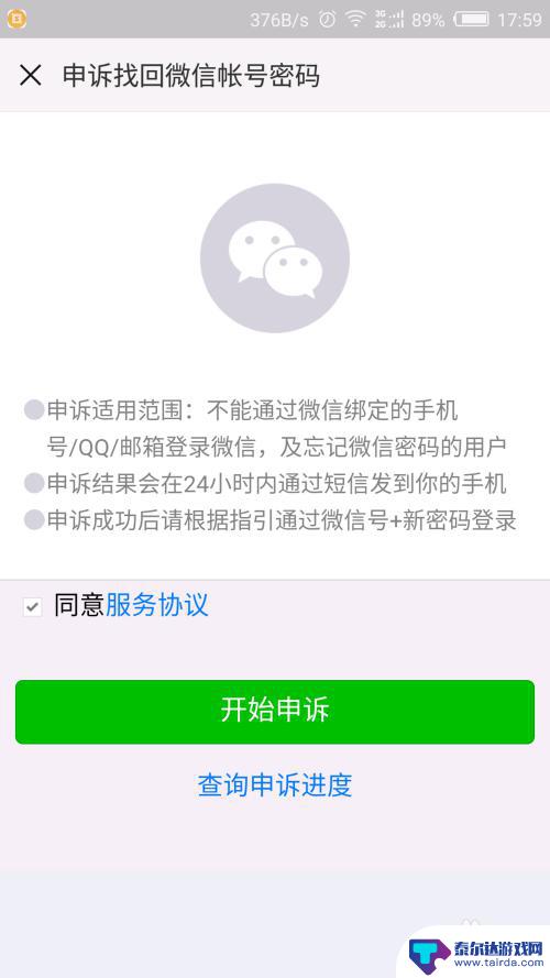 手机微信号封了怎么办 微信没有好友如何解封