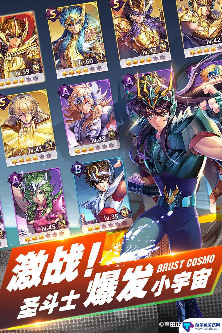 圣斗士星矢怎么不更新了 圣斗士星矢手游更新不了怎么办