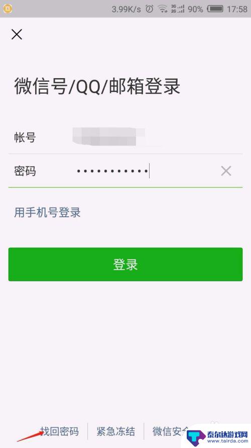 手机微信号封了怎么办 微信没有好友如何解封