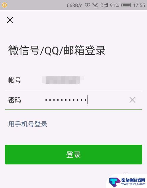 手机微信号封了怎么办 微信没有好友如何解封