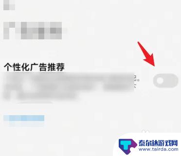 别惹农夫如何免广告 别惹农夫怎么去广告